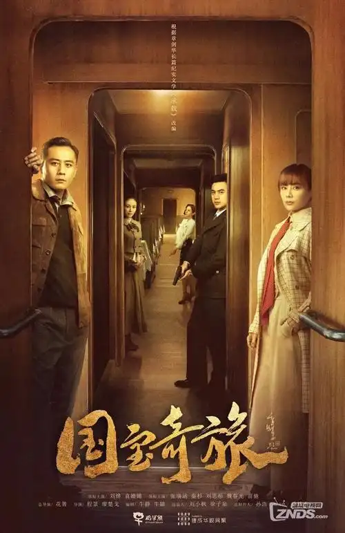 琅琊榜电视剧海报